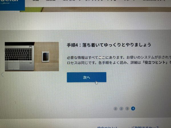 PC画面 操作説明