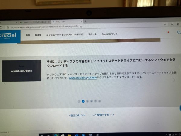 PC画面 操作説明