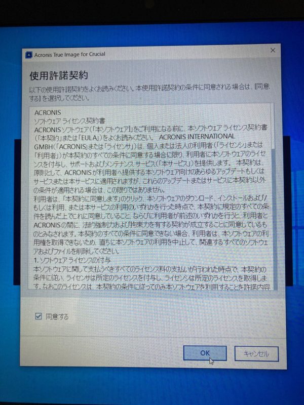PC画面 操作説明
