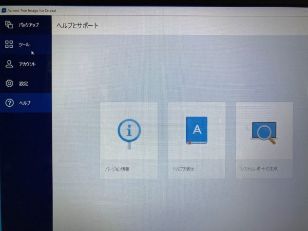 PC画面 操作説明