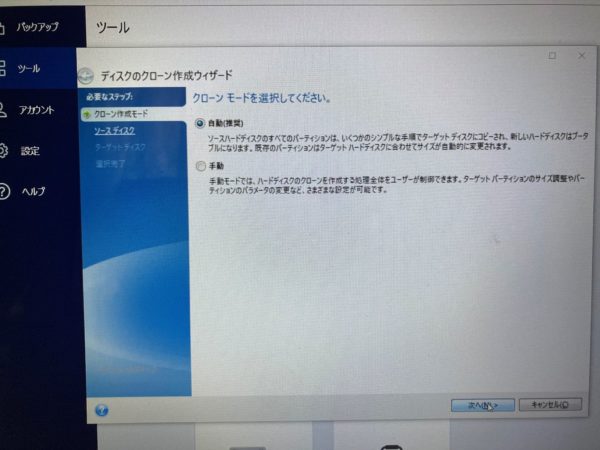 PC画面 操作説明