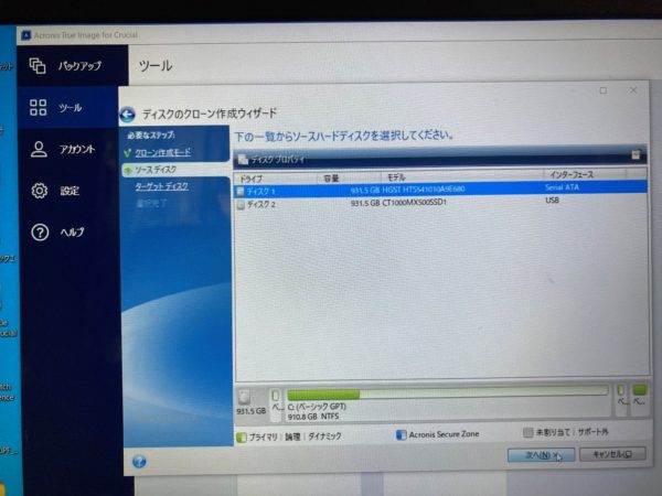 PC画面 操作説明