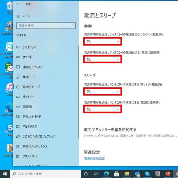 PC画面 操作説明