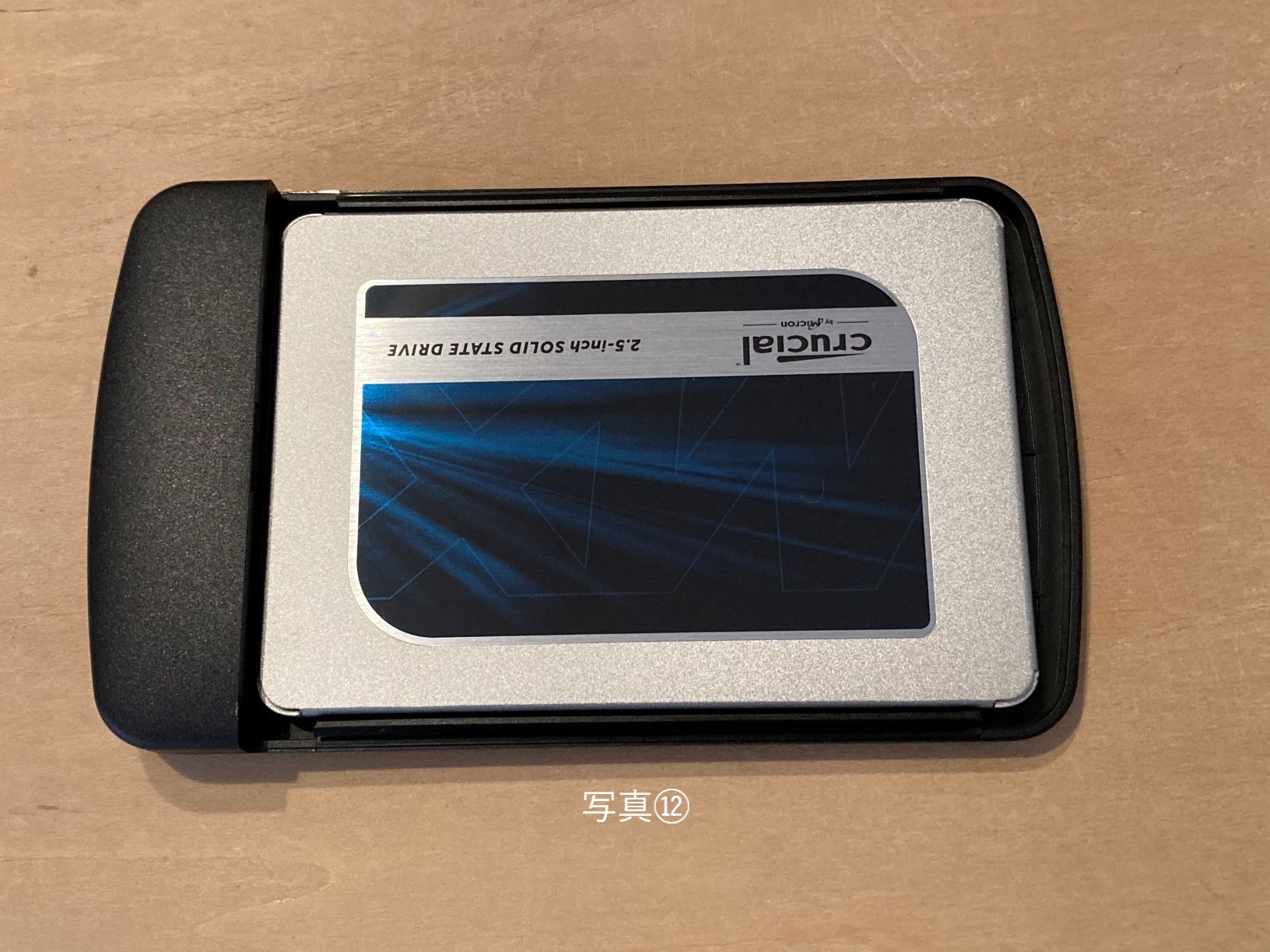 SSDケース組見立て