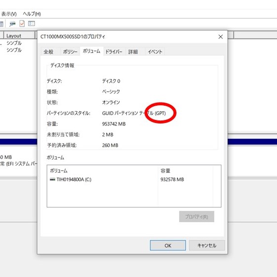 PC画面 操作説明