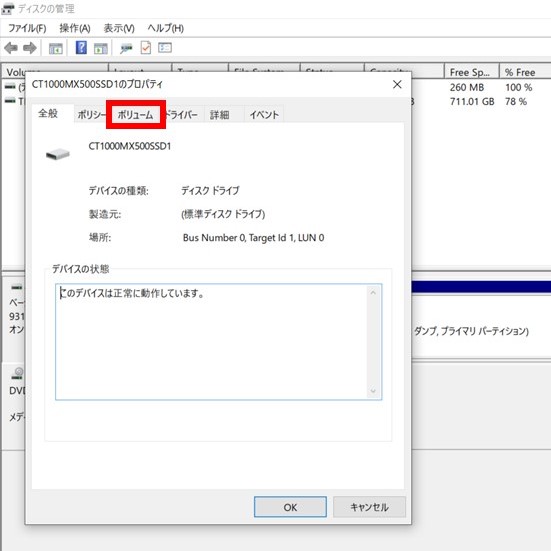 PC画面 操作説明