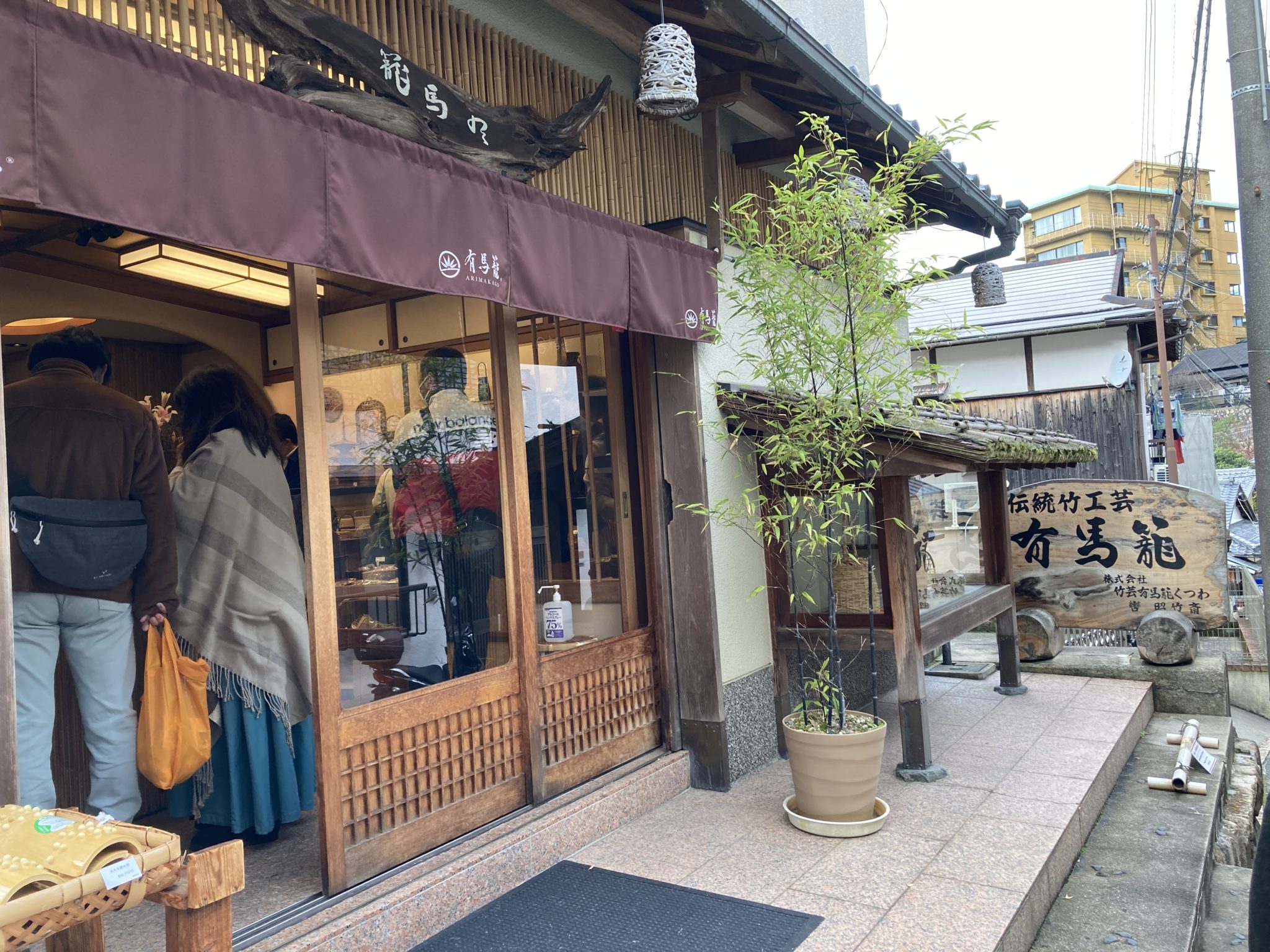 【最新情報】有馬温泉 お勧め観光スポットとお土産・食べ歩き みおっちのつれづれ日記