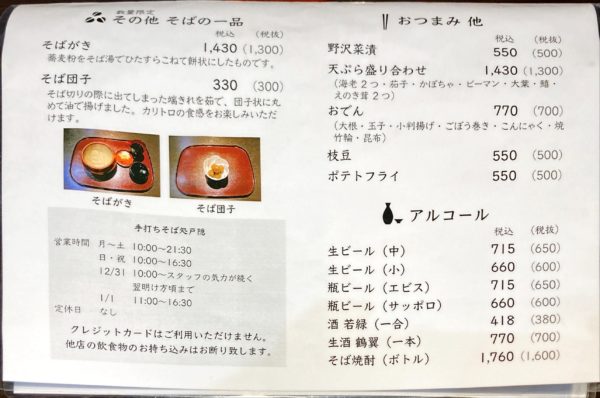 その他メニュー