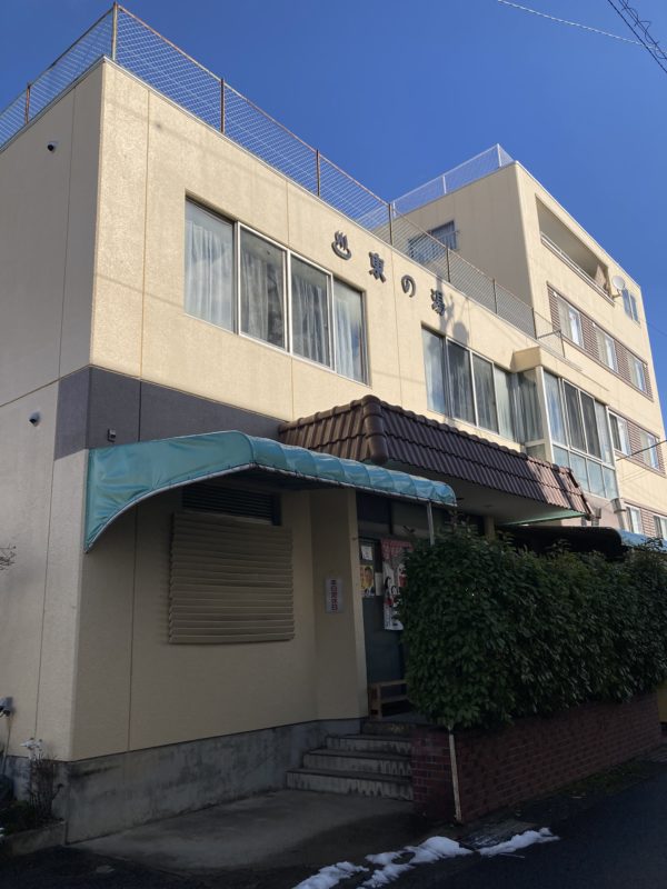 あずまの湯外観