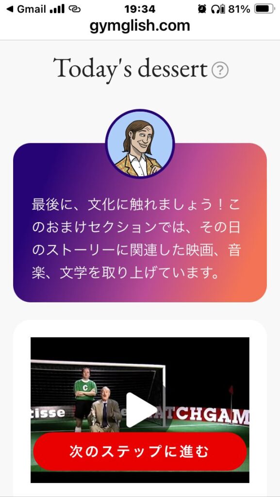 3レッスン8
