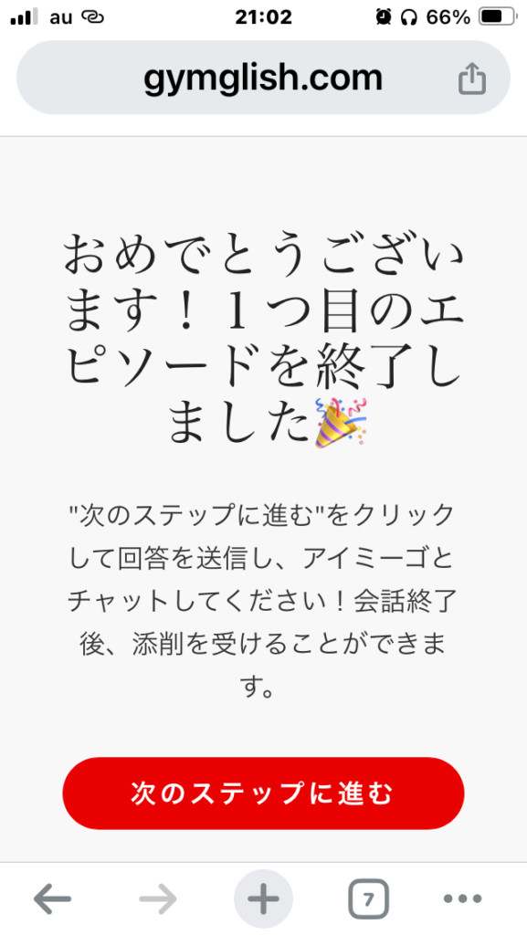 3レッスン10