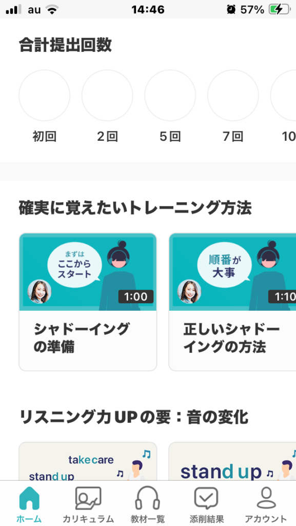 ⑧シャドテンのTIPS2