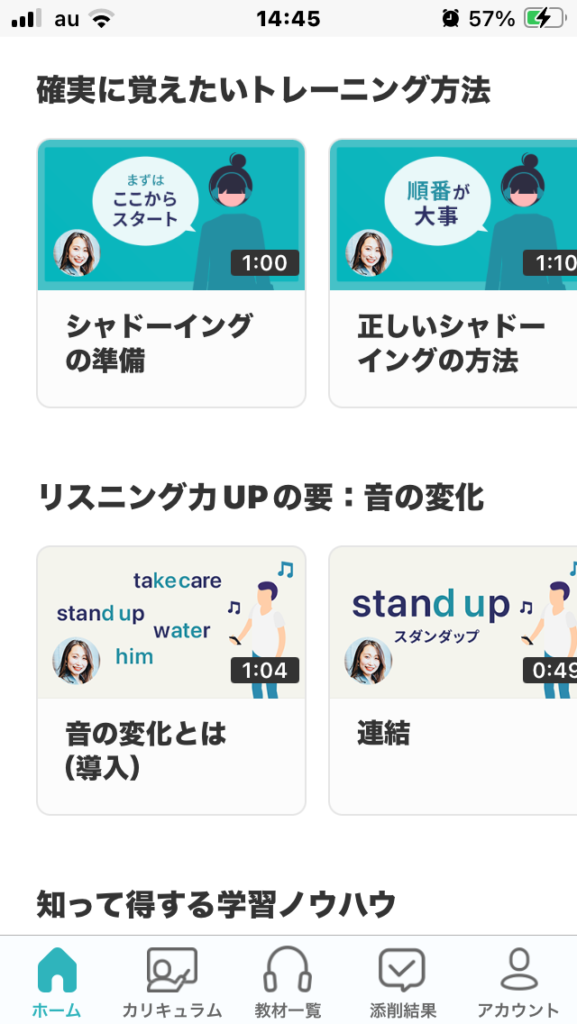 ⑦シャドテンのTIPS1